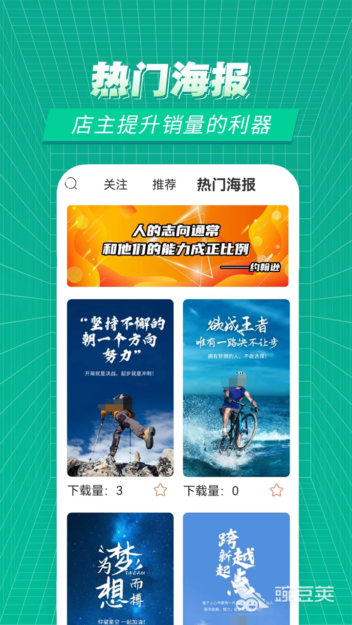 篮球训练营头像_2