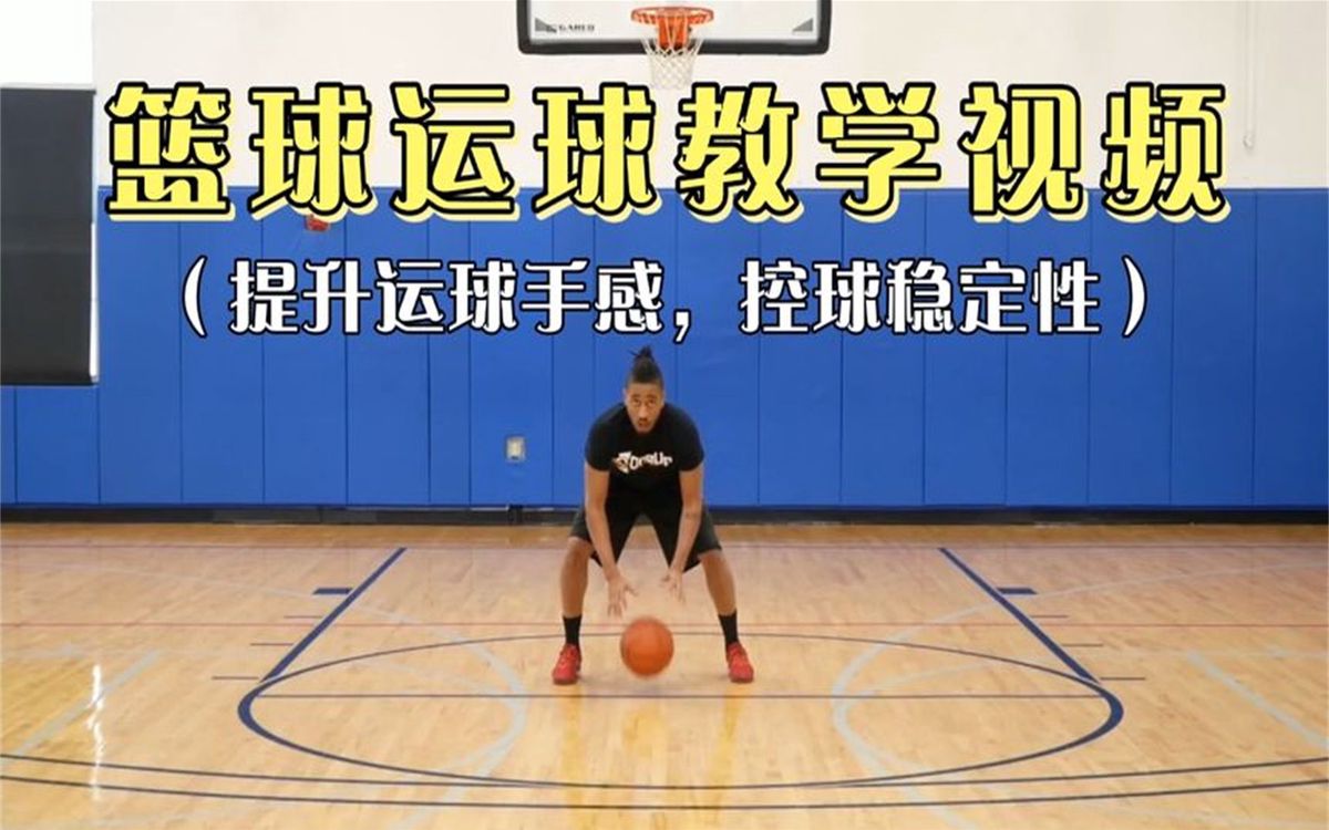 老年篮球爱好者如何练习控卫技巧_2