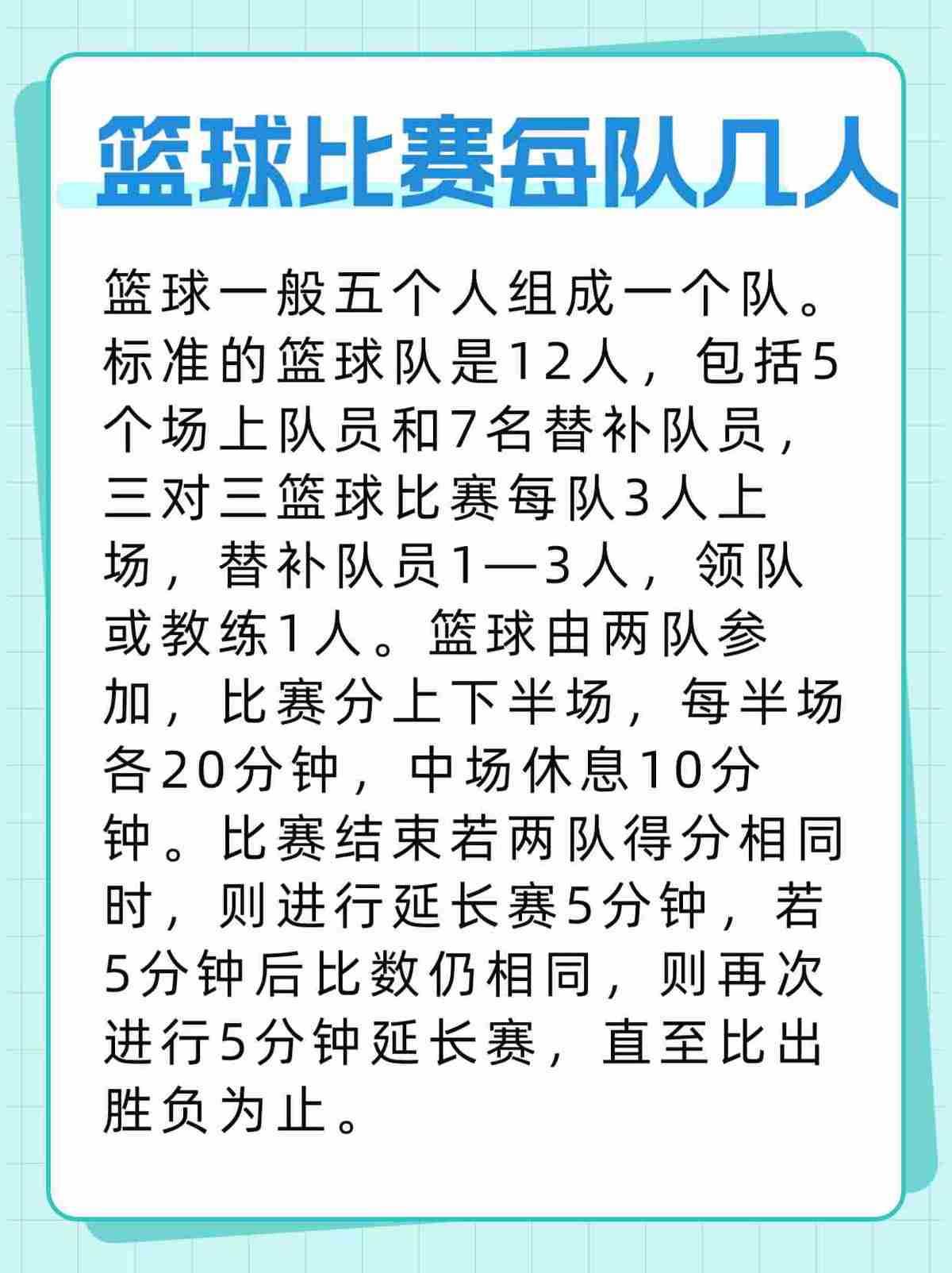 为什么有些篮球队伍能够保持长时间连胜?