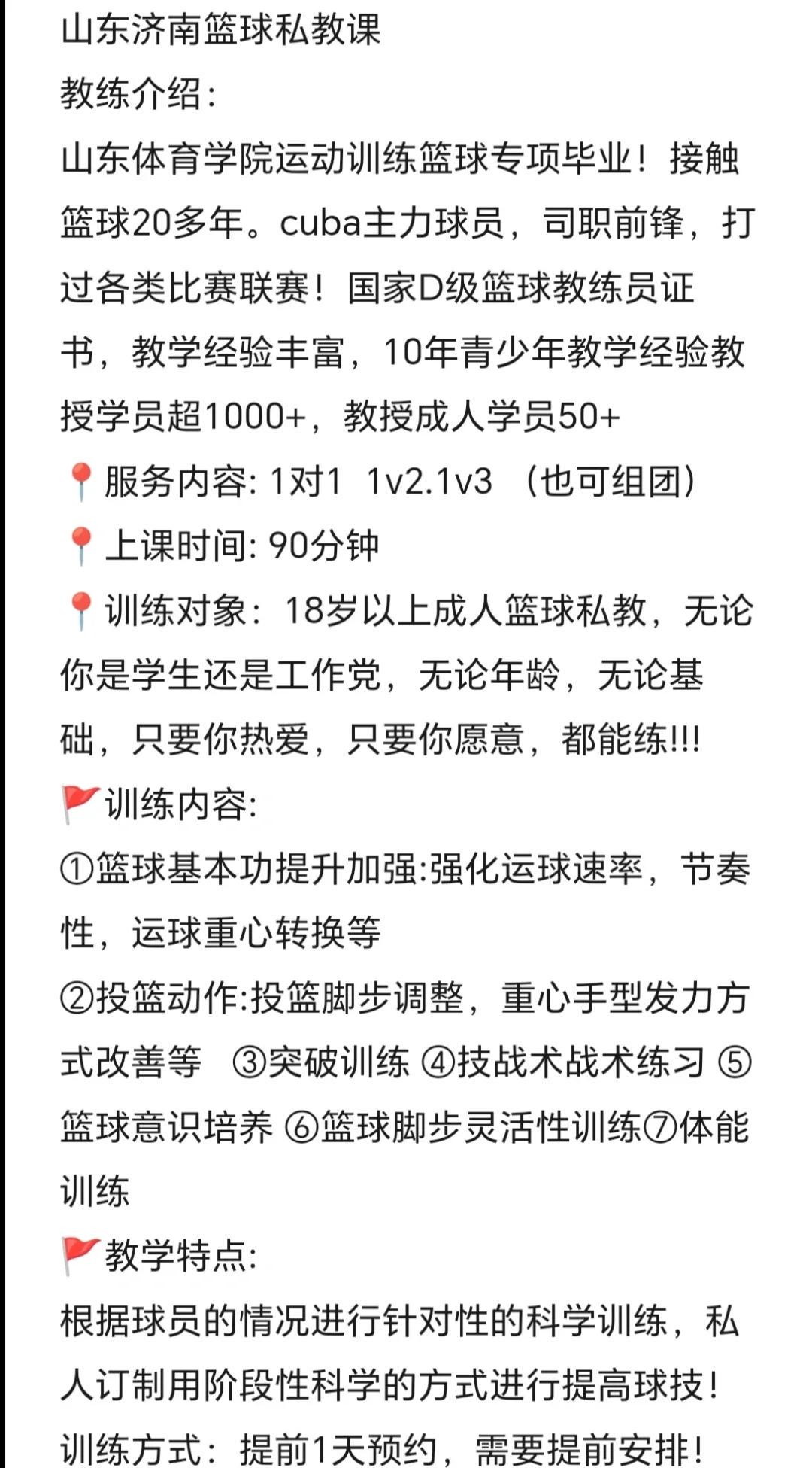 绳梯训练篮球_1