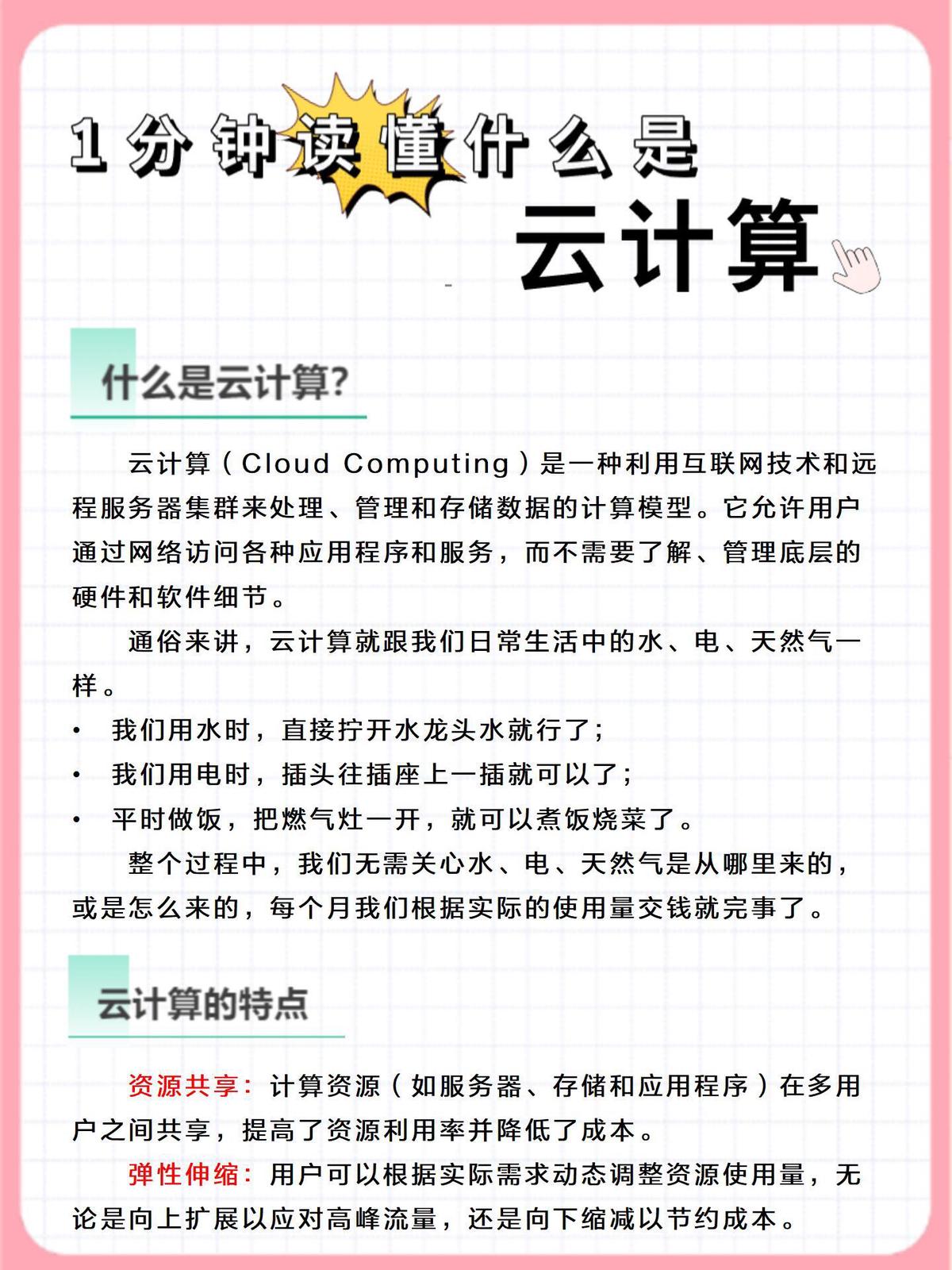 篮球周期训练计划方案怎么写_1
