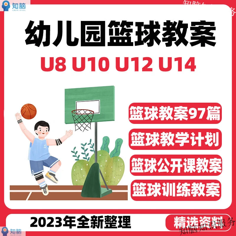 如何通过心理辅导增强篮球训练效果的策略_1