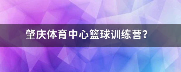制定篮球交流计划以促进个人技能发展的方法_1
