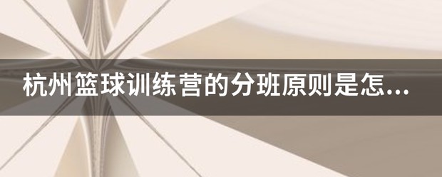 刻苦训练篮球时如何避免受伤的建议_1
